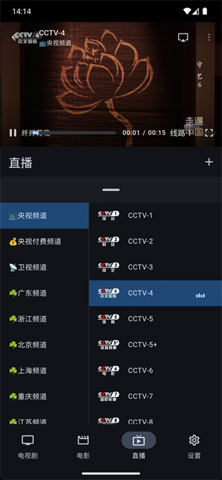 Ghosten Player
