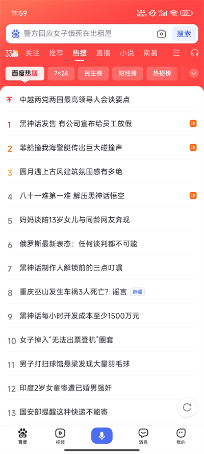 谷歌识图