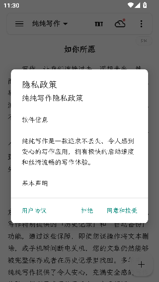 纯纯写作