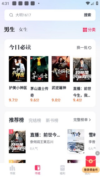 快手免费阅读