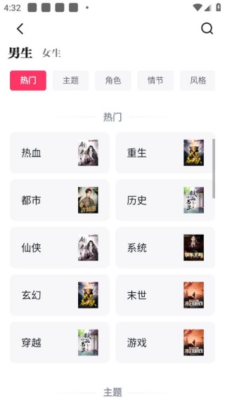 快手免费阅读