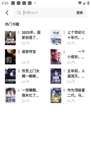 快手免费阅读