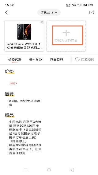 京东商城购物