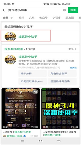 yuanshenlink安卓版