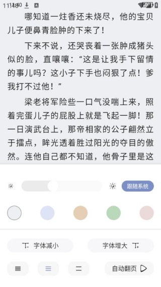 乐文小说
