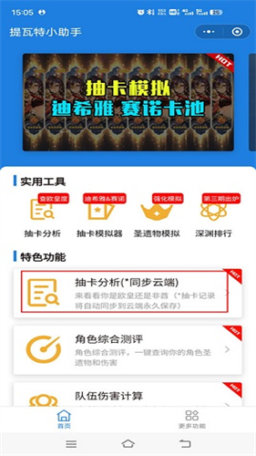 yuanshenlink安卓版