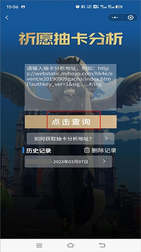 yuanshenlink安卓版