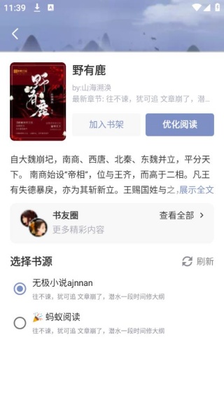 乐文小说