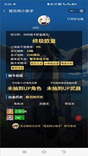 yuanshenlink安卓版