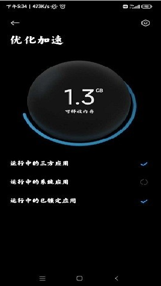 小米平板管家