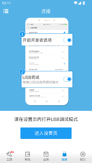奇兔刷机