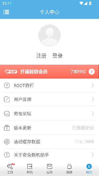 奇兔刷机