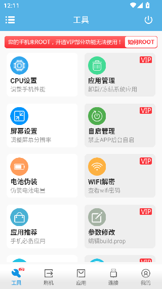 奇兔刷机