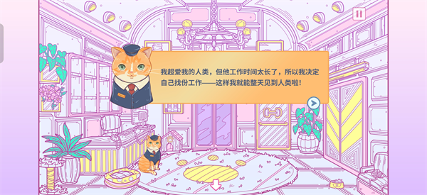 满是猫的大楼2