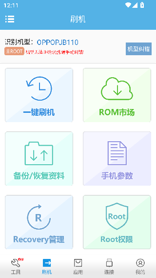 奇兔刷机