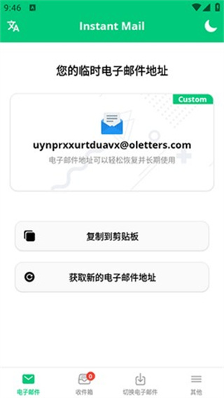 InstantMail