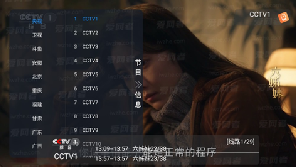 非凡TV