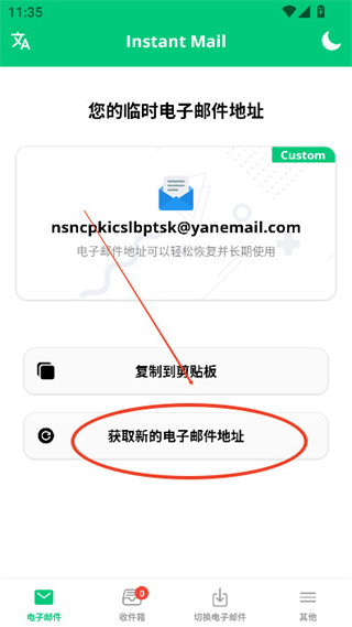 InstantMail