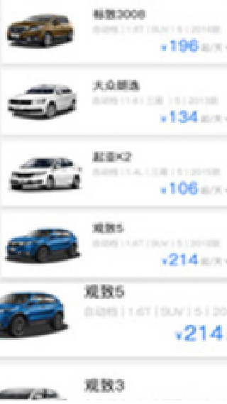 联动云租车