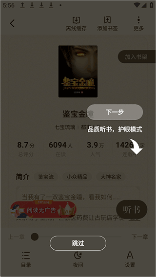 格子小说