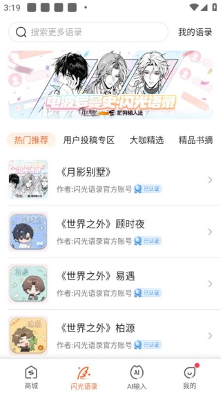搜狗拼音输入法