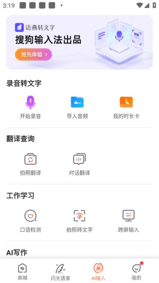 搜狗拼音输入法