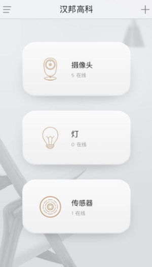汉邦鸿雁云pro