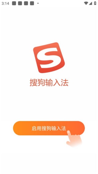 搜狗拼音输入法