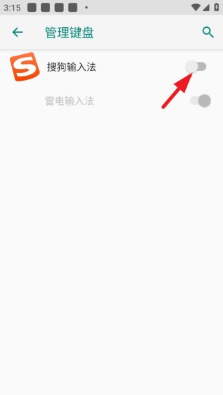 搜狗拼音输入法