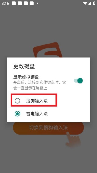 搜狗拼音输入法