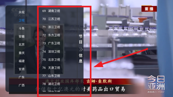 非凡TV