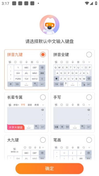 搜狗拼音输入法