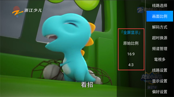 电视多TV