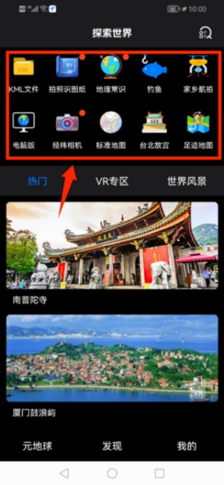 元地球Earth