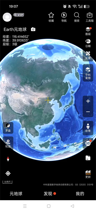 元地球Earth