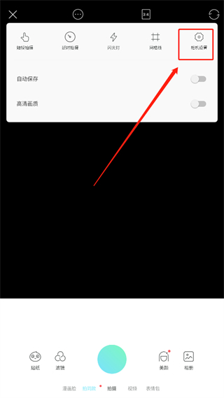 Faceu激萌旧版本
