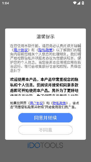 番茄计时器