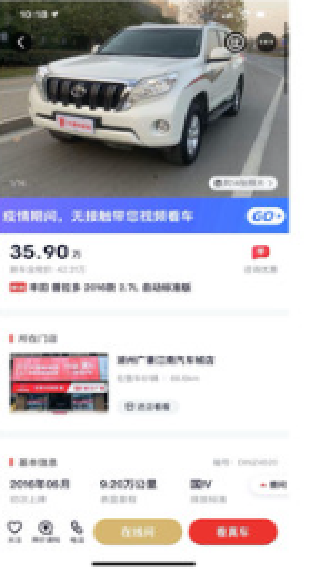 大搜车家选