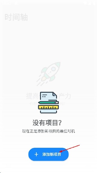 番茄计时器