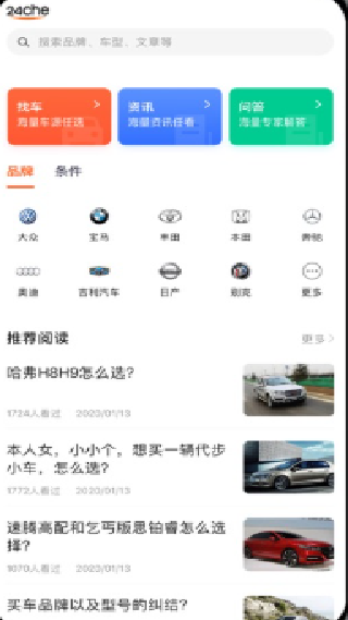 大搜车家选