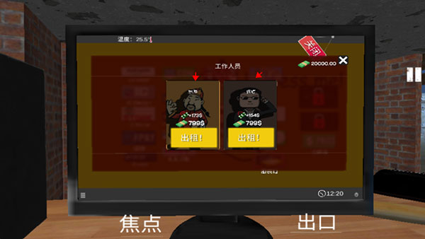 网吧老板模拟器