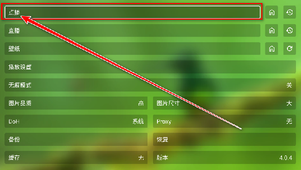 fm影视tv版