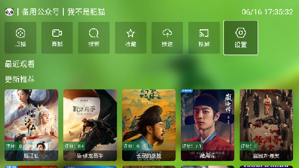 fm影视tv版