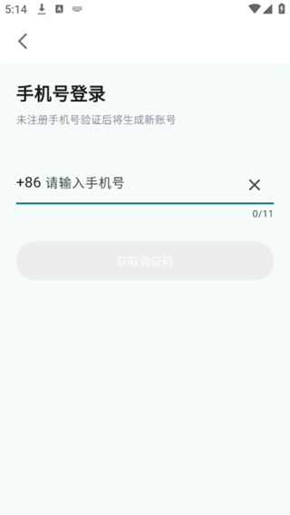 密码精灵