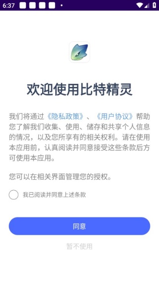 比特精灵