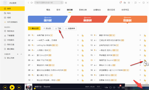 酷我音乐盒
