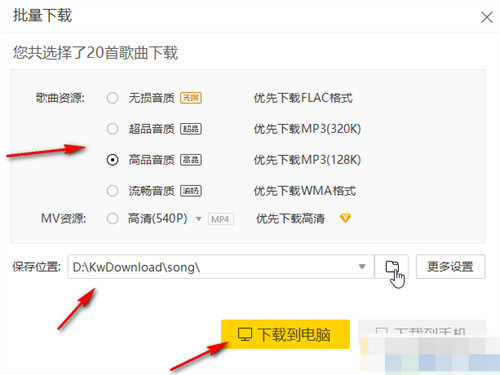 酷我音乐盒