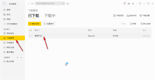 酷我音乐盒