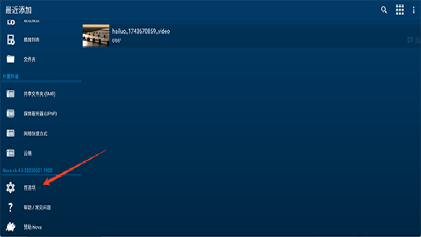 Nova Video Player