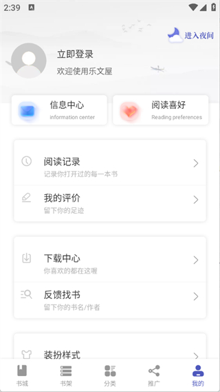 乐文屋小说
